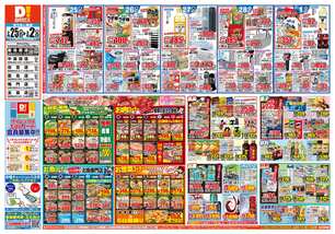 藍住西店チラシ（02月25日(水)～03月02日(月)）