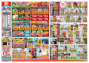 藍住西店チラシ（05月05日(火)～05月11日(月)）