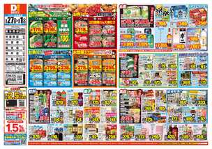 藍住西店チラシ（05月27日(水)～06月01日(月)）