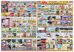 藍住西店チラシ（06月03日(水)～06月08日(月)）
