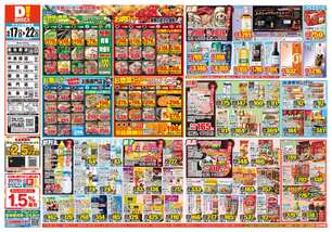 藍住西店チラシ（06月17日(水)～06月22日(月)）