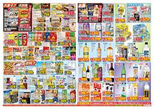 杵築店チラシ（09月17日(水)～09月22日(月)）