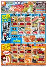 杵築店チラシ（10月22日(水)～10月26日(日)）