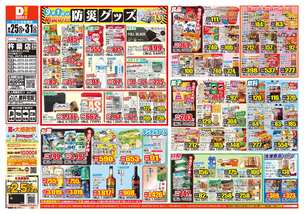 杵築店チラシ(08月25日(火)~08月31日(月)) 杵築店チラシ(08月25日(火)~08月31日(月))