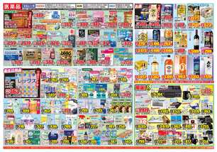 駒川店チラシ（10月22日(水)～10月27日(月)）