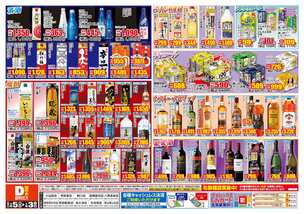 駒川店チラシ(12月05日(金)~01月03日(土)) 駒川店チラシ(12月05日(金)~01月03日(土))