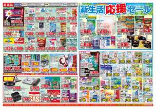 駒川店チラシ（02月25日(水)～03月02日(月)）