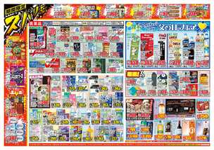 駒川店チラシ(06月17日(水)~06月22日(月)) 駒川店チラシ(06月17日(水)~06月22日(月))