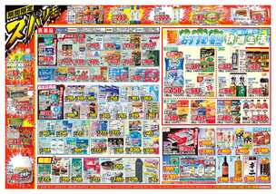 駒川店チラシ(08月05日(水)~08月10日(月)) 駒川店チラシ(08月05日(水)~08月10日(月))