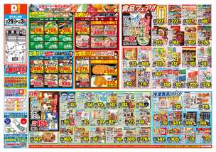 牛津店チラシ(10月29日(水)~11月03日(月)) 牛津店チラシ(10月29日(水)~11月03日(月))