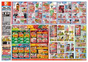 牛津店チラシ（04月22日(水)～04月27日(月)）