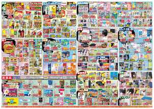 三池店チラシ(01月29日(木)~02月02日(月)) 三池店チラシ(01月29日(木)~02月02日(月))