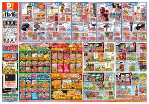 三池店チラシ(03月11日(水)~03月16日(月)) 三池店チラシ(03月11日(水)~03月16日(月))