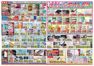 三池店チラシ(03月11日(水)~03月16日(月)) 三池店チラシ(03月11日(水)~03月16日(月))