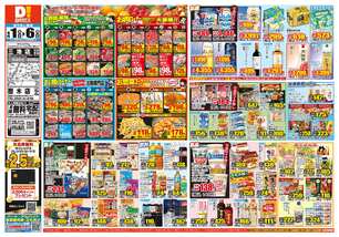 三池店チラシ(04月01日(水)~04月06日(月)) 三池店チラシ(04月01日(水)~04月06日(月))