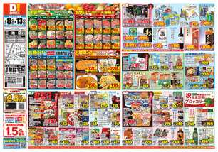 三池店チラシ（04月08日(水)～04月13日(月)）