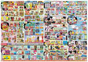 宇部厚南店チラシ（02月26日(木)～03月02日(月)）