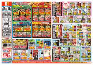大正平尾店チラシ（05月05日(火)～05月11日(月)）
