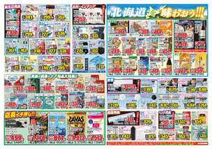大正平尾店チラシ(06月10日(水)~06月15日(月)) 大正平尾店チラシ(06月10日(水)~06月15日(月))