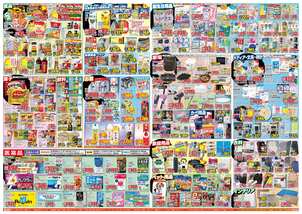 小松島江田店チラシ(03月27日(金)~03月31日(火)) 小松島江田店チラシ(03月27日(金)~03月31日(火))