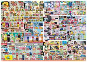 小松島江田店チラシ（04月02日(木)～04月06日(月)）