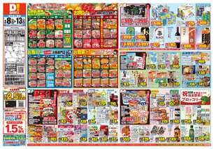 小松島江田店チラシ（04月08日(水)～04月13日(月)）