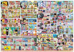 国分新町店チラシ（04月08日(水)～04月13日(月)）