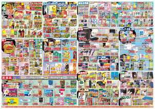 西有家店チラシ（03月31日(火)～04月06日(月)）