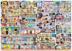 西有家店チラシ（04月08日(水)～04月13日(月)）