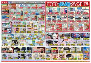 廿日市店チラシ（08月19日(水)～08月24日(月)）