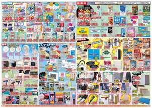 総社東店チラシ(07月23日(木)~07月27日(月)) 総社東店チラシ(07月23日(木)~07月27日(月))