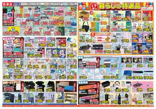 籠原店チラシ（07月02日(水)～07月07日(月)）