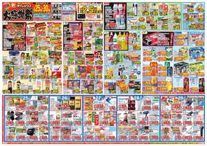 昭和店チラシ（03月25日(水)～03月30日(月)）