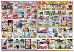 昭和店チラシ（04月29日(水)～05月04日(月)）