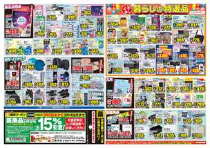 昭和店チラシ(09月09日(水)~09月14日(月)) 昭和店チラシ(09月09日(水)~09月14日(月))