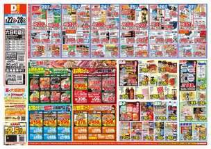 六日町店チラシ（09月22日(火)～09月28日(月)）