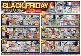 喜多町店チラシ（11月25日(火)～12月01日(月)）