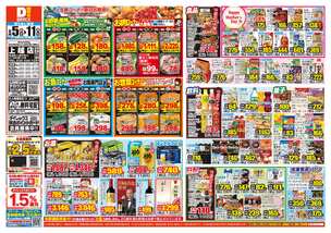 上越店チラシ（05月05日(火)～05月11日(月)）