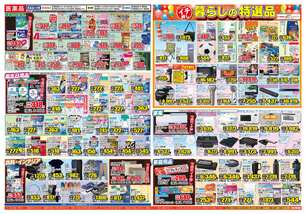 平田店チラシ（05月07日(水)～05月12日(月)）