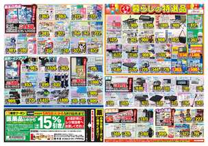 平田店チラシ（05月05日(火)～05月11日(月)）