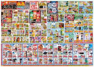 平田店チラシ(06月24日(水)~06月29日(月)) 平田店チラシ(06月24日(水)~06月29日(月))