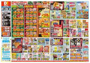 東三条店チラシ（07月02日(水)～07月07日(月)）