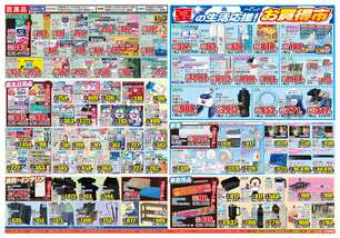 東三条店チラシ（07月02日(水)～07月07日(月)）