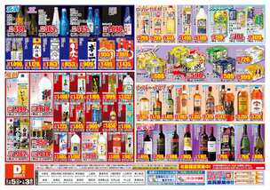 東三条店チラシ(12月05日(金)~01月03日(土)) 東三条店チラシ(12月05日(金)~01月03日(土))