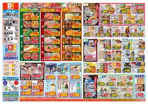 東三条店チラシ（01月28日(水)～02月02日(月)）