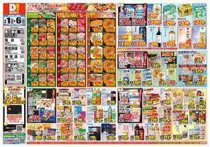 東三条店チラシ(04月01日(水)~04月06日(月)) 東三条店チラシ(04月01日(水)~04月06日(月))