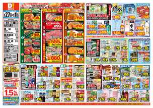 東三条店チラシ（05月27日(水)～06月01日(月)）