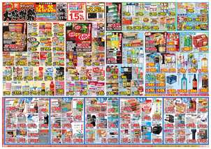 東三条店チラシ（10月21日(水)～10月26日(月)）