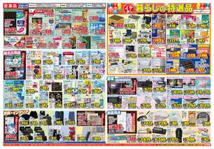 燕店チラシ（08月06日(水)～08月12日(火)）