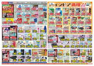 玉村店チラシ(01月28日(水)~02月02日(月)) 玉村店チラシ(01月28日(水)~02月02日(月))